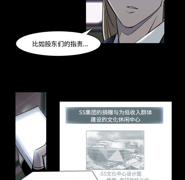 金钱游戏[抖漫]韩漫全集-金钱游戏-第 21 章无删减无遮挡章节图片 