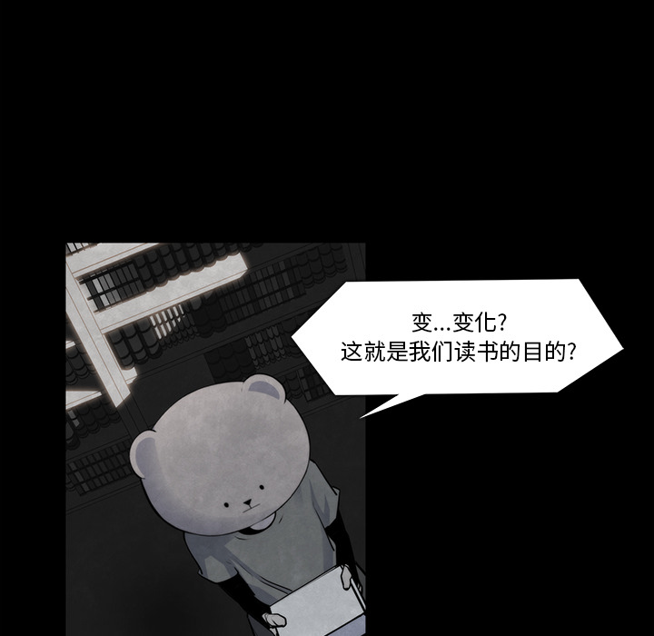 金钱游戏[抖漫]韩漫全集-金钱游戏-第 21 章无删减无遮挡章节图片 