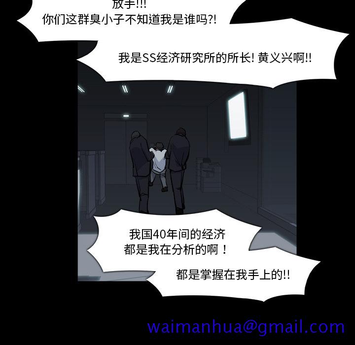 金钱游戏[抖漫]韩漫全集-金钱游戏-第 21 章无删减无遮挡章节图片 
