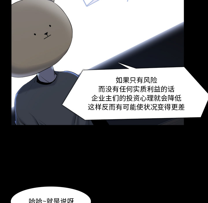 金钱游戏[抖漫]韩漫全集-金钱游戏-第 21 章无删减无遮挡章节图片 