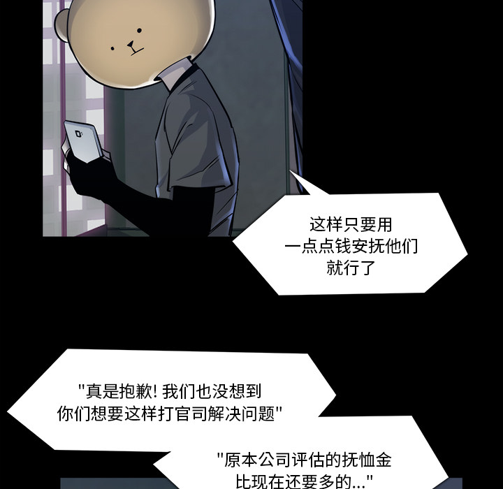 金钱游戏[抖漫]韩漫全集-金钱游戏-第 21 章无删减无遮挡章节图片 
