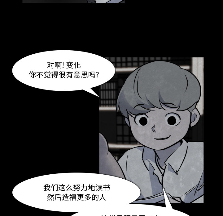 金钱游戏[抖漫]韩漫全集-金钱游戏-第 21 章无删减无遮挡章节图片 