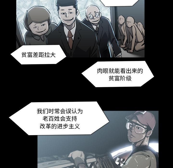 金钱游戏[抖漫]韩漫全集-金钱游戏-第 21 章无删减无遮挡章节图片 