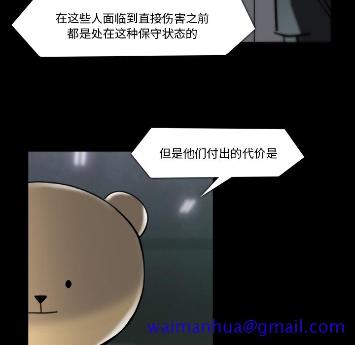 金钱游戏[抖漫]韩漫全集-金钱游戏-第 21 章无删减无遮挡章节图片 