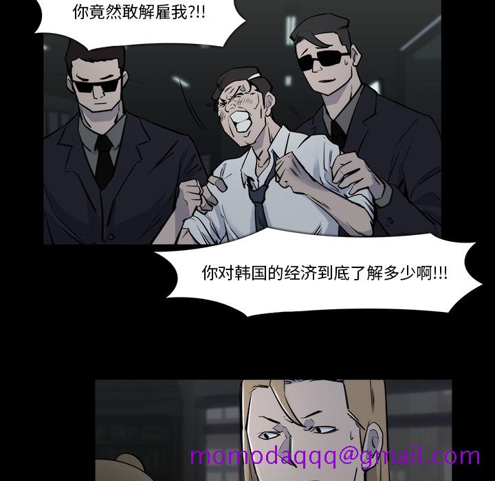 金钱游戏[抖漫]韩漫全集-金钱游戏-第 21 章无删减无遮挡章节图片 