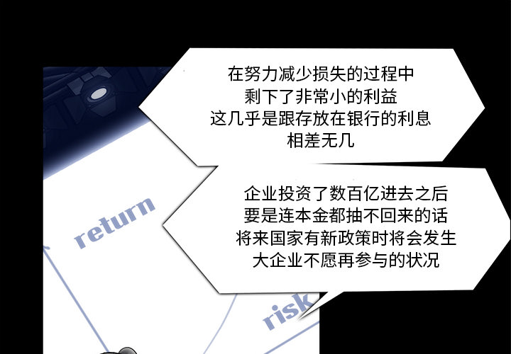 金钱游戏[抖漫]韩漫全集-金钱游戏-第 21 章无删减无遮挡章节图片 