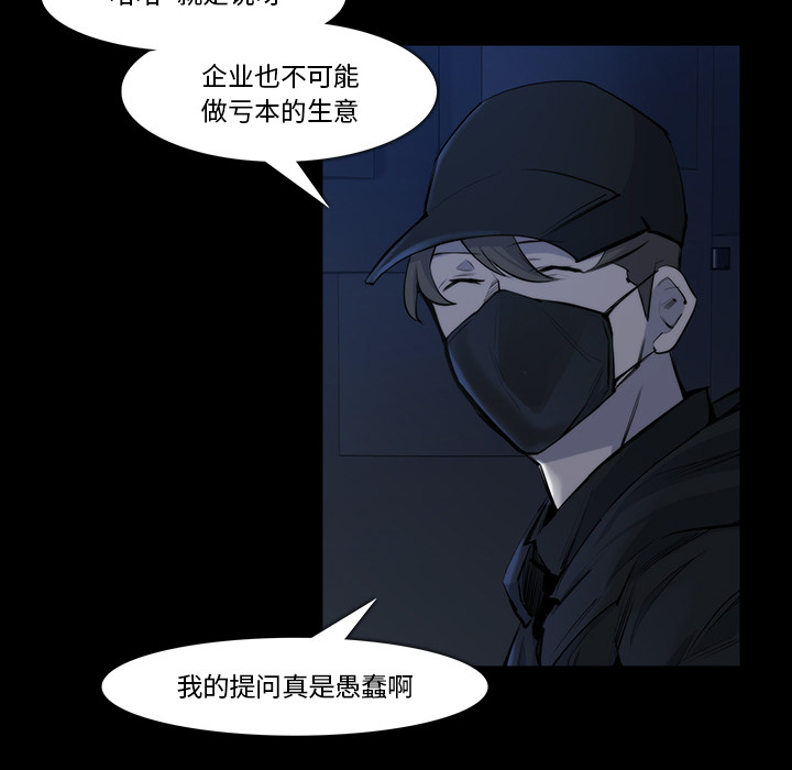 金钱游戏[抖漫]韩漫全集-金钱游戏-第 21 章无删减无遮挡章节图片 