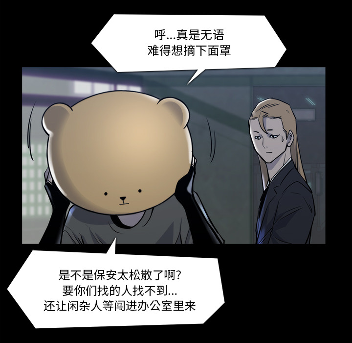 金钱游戏[抖漫]韩漫全集-金钱游戏-第 21 章无删减无遮挡章节图片 
