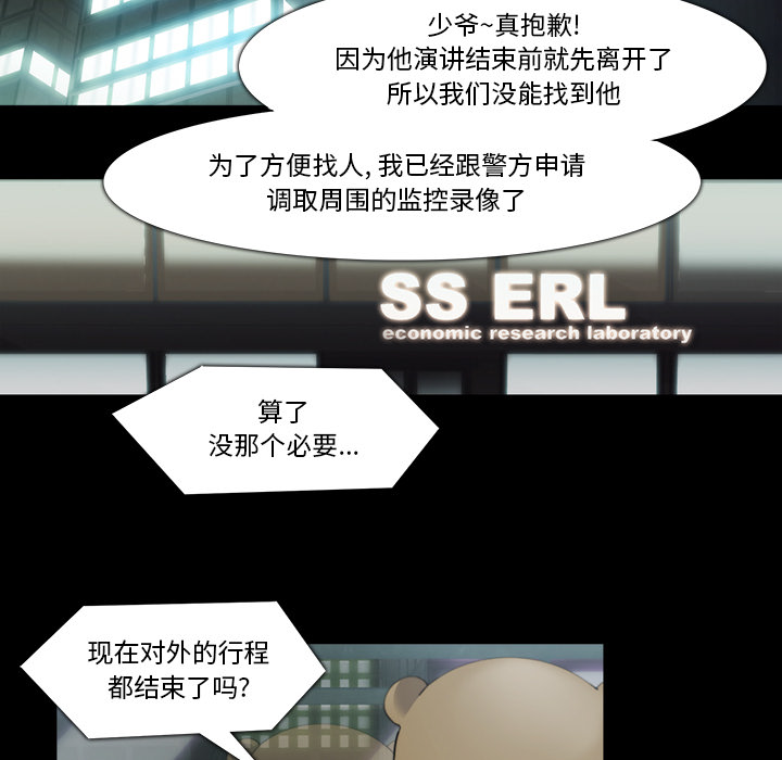 金钱游戏[抖漫]韩漫全集-金钱游戏-第 21 章无删减无遮挡章节图片 