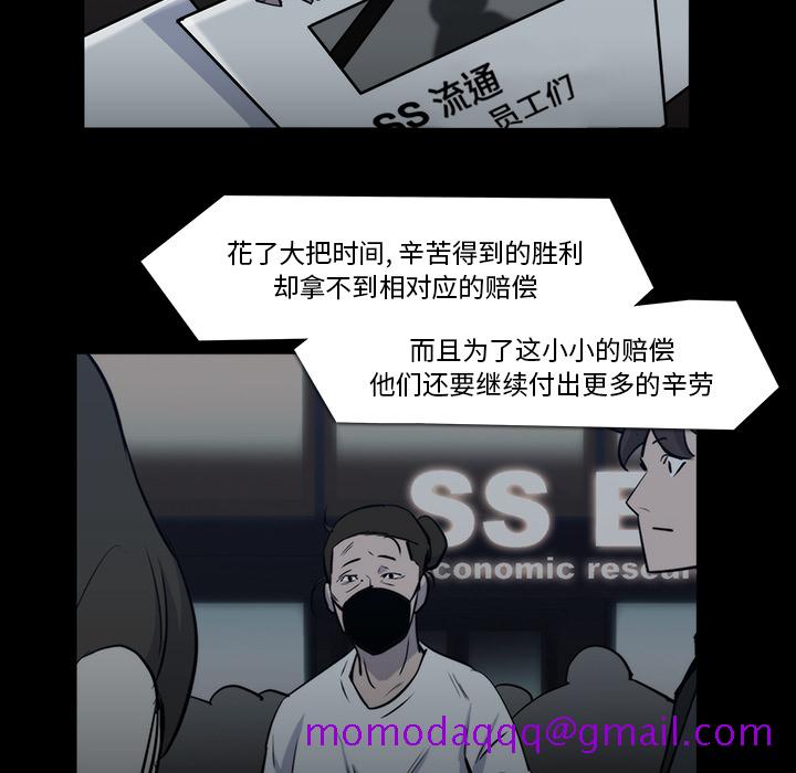 金钱游戏[抖漫]韩漫全集-金钱游戏-第 21 章无删减无遮挡章节图片 