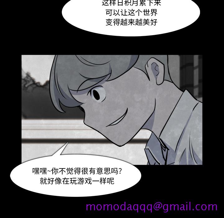 金钱游戏[抖漫]韩漫全集-金钱游戏-第 21 章无删减无遮挡章节图片 