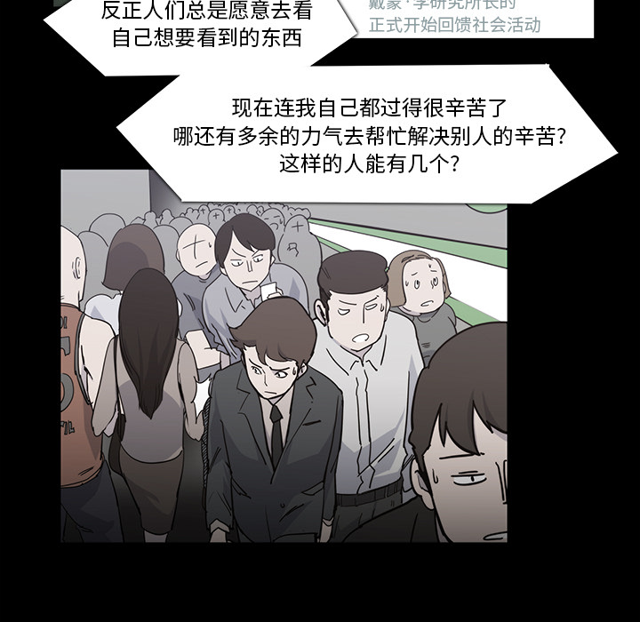 金钱游戏[抖漫]韩漫全集-金钱游戏-第 21 章无删减无遮挡章节图片 