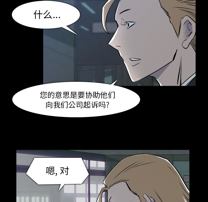 金钱游戏[抖漫]韩漫全集-金钱游戏-第 21 章无删减无遮挡章节图片 