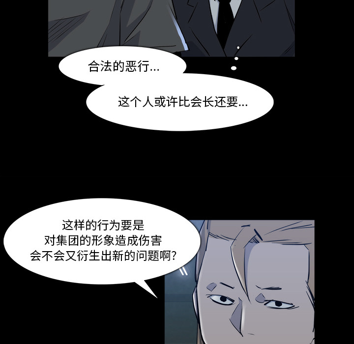 金钱游戏[抖漫]韩漫全集-金钱游戏-第 21 章无删减无遮挡章节图片 