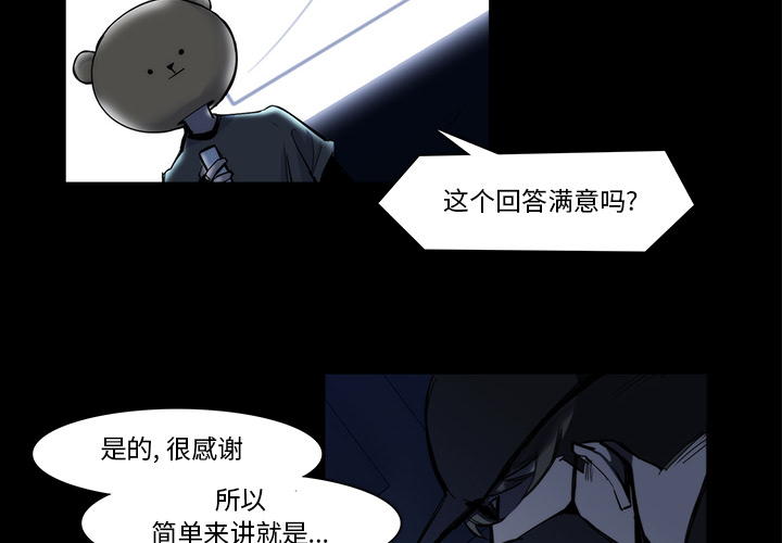 金钱游戏[抖漫]韩漫全集-金钱游戏-第 21 章无删减无遮挡章节图片 