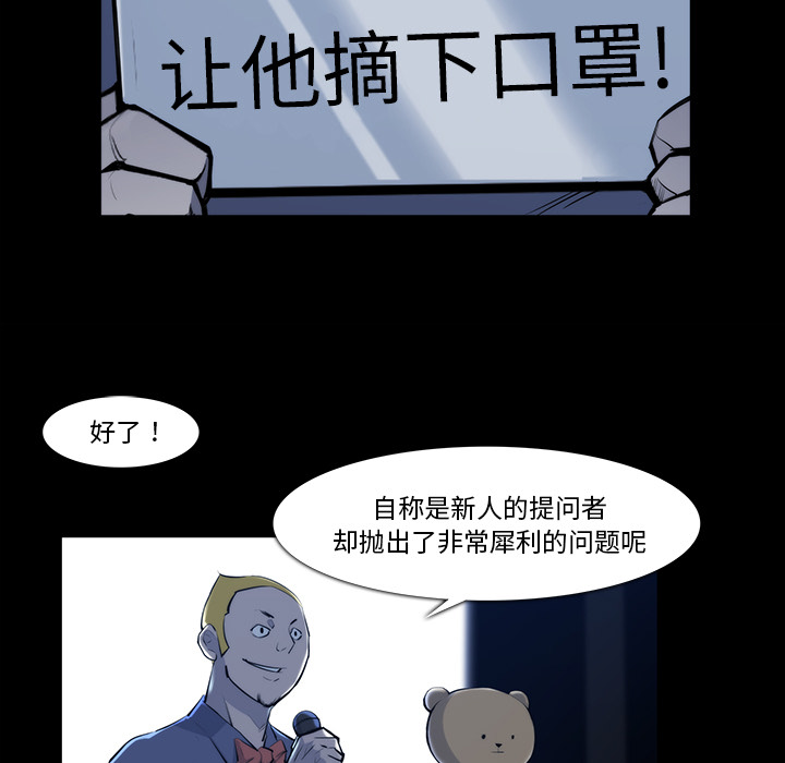 金钱游戏[抖漫]韩漫全集-金钱游戏-第 21 章无删减无遮挡章节图片 