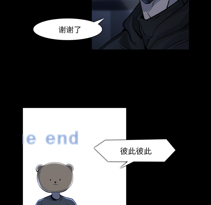 金钱游戏[抖漫]韩漫全集-金钱游戏-第 21 章无删减无遮挡章节图片 