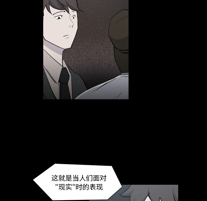 金钱游戏[抖漫]韩漫全集-金钱游戏-第 21 章无删减无遮挡章节图片 