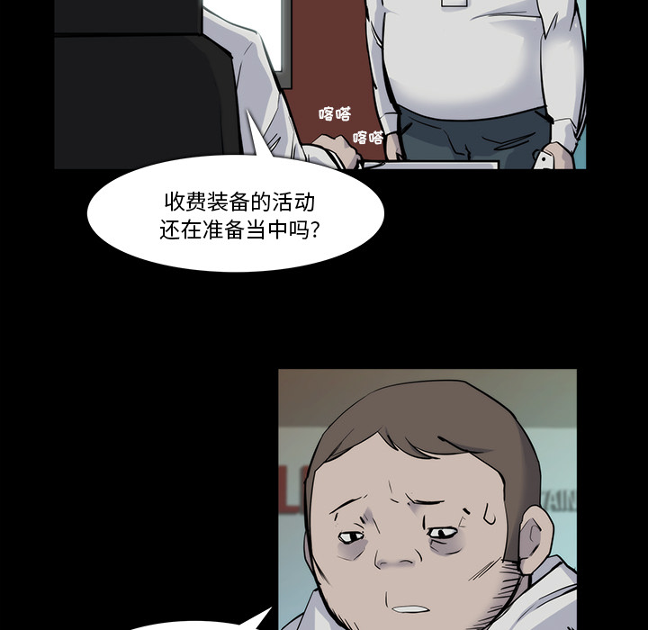 金钱游戏[抖漫]韩漫全集-金钱游戏-第 22 章无删减无遮挡章节图片 
