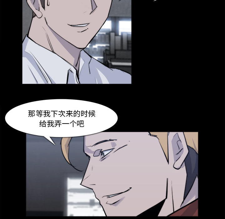 金钱游戏[抖漫]韩漫全集-金钱游戏-第 22 章无删减无遮挡章节图片 