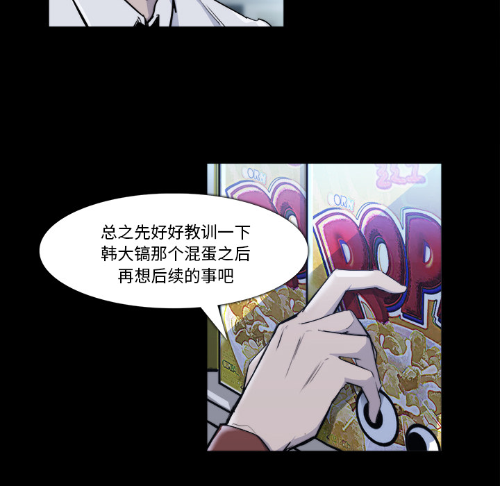 金钱游戏[抖漫]韩漫全集-金钱游戏-第 22 章无删减无遮挡章节图片 