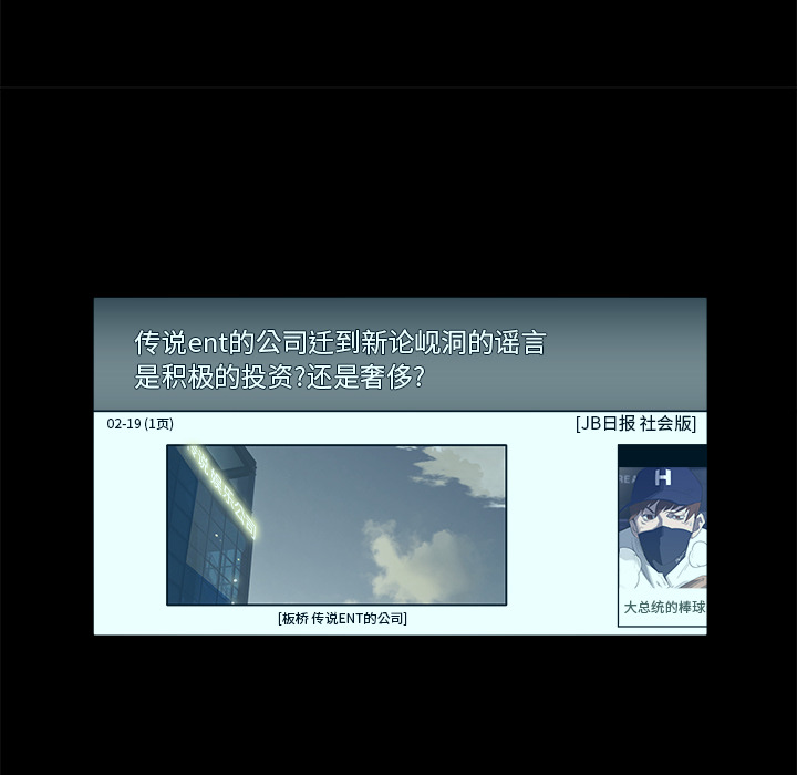 金钱游戏[抖漫]韩漫全集-金钱游戏-第 22 章无删减无遮挡章节图片 