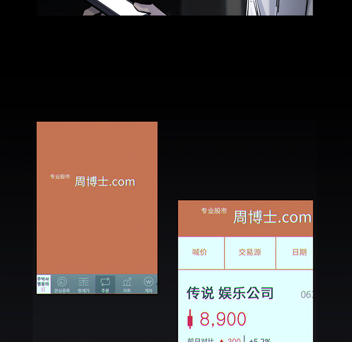 金钱游戏[抖漫]韩漫全集-金钱游戏-第 22 章无删减无遮挡章节图片 
