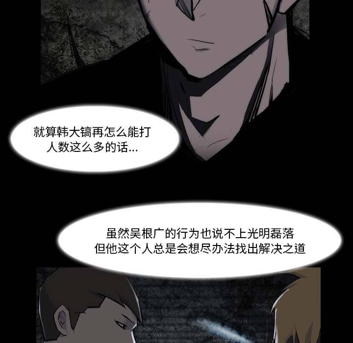 金钱游戏[抖漫]韩漫全集-金钱游戏-第 22 章无删减无遮挡章节图片 