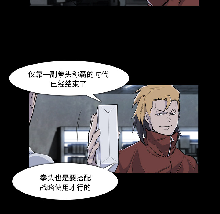 金钱游戏[抖漫]韩漫全集-金钱游戏-第 22 章无删减无遮挡章节图片 