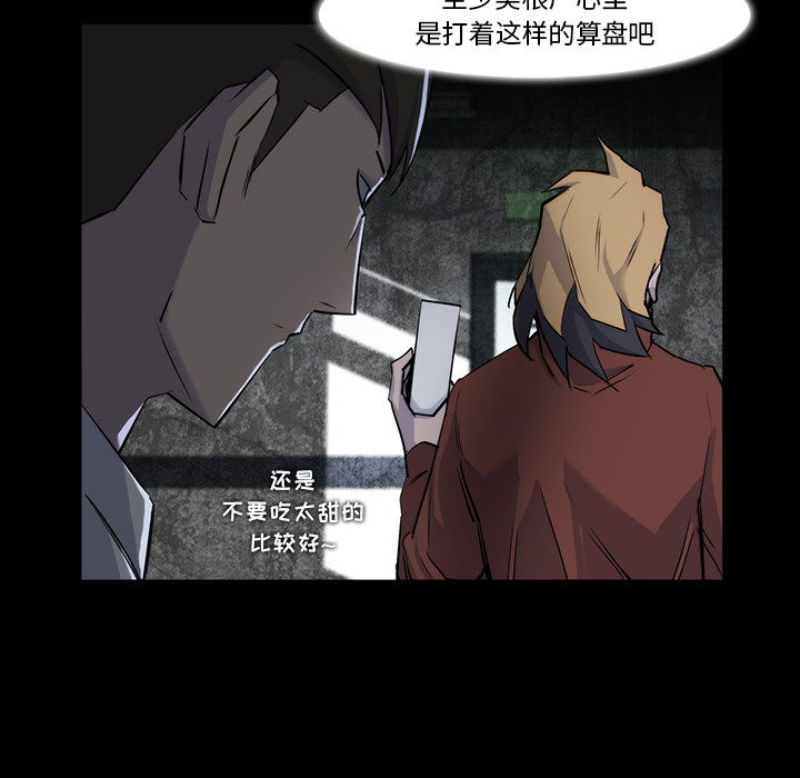 金钱游戏[抖漫]韩漫全集-金钱游戏-第 22 章无删减无遮挡章节图片 