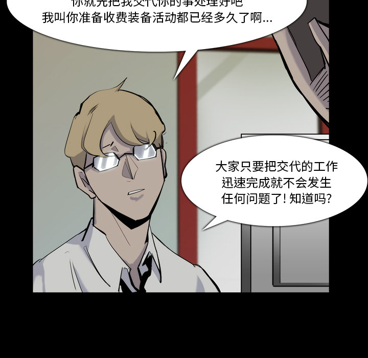 金钱游戏[抖漫]韩漫全集-金钱游戏-第 22 章无删减无遮挡章节图片 