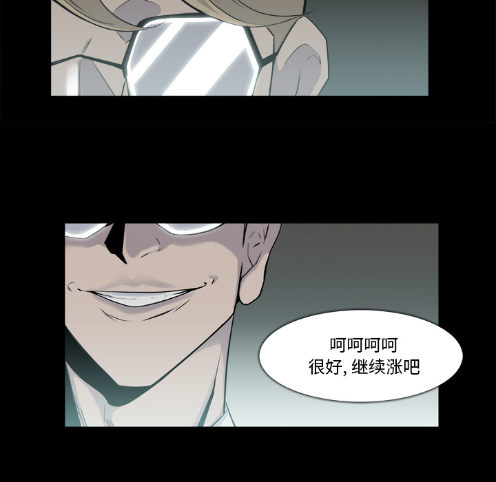 金钱游戏[抖漫]韩漫全集-金钱游戏-第 22 章无删减无遮挡章节图片 