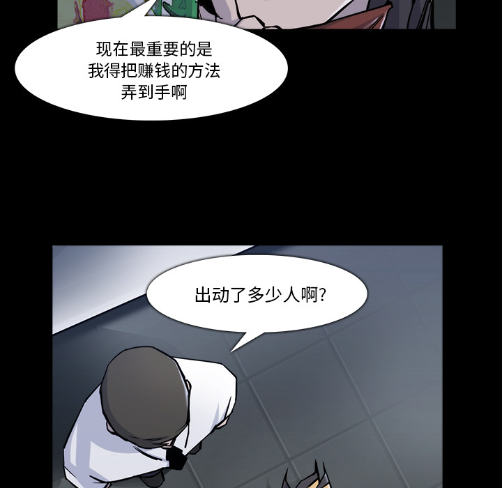 金钱游戏[抖漫]韩漫全集-金钱游戏-第 22 章无删减无遮挡章节图片 