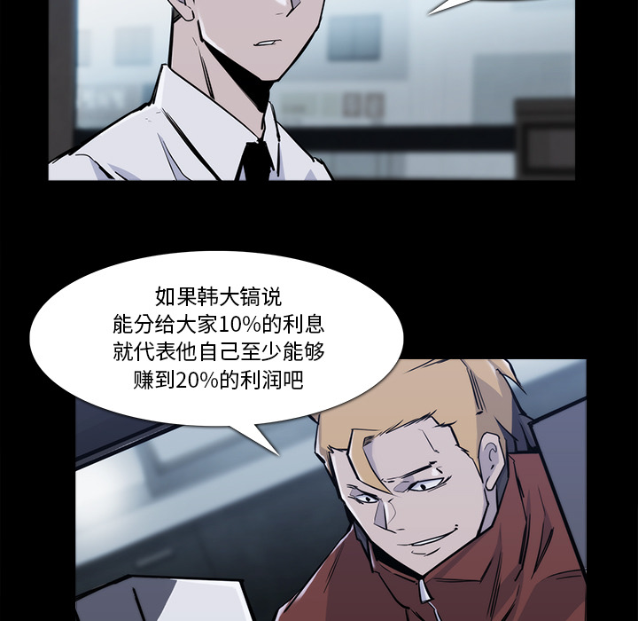金钱游戏[抖漫]韩漫全集-金钱游戏-第 22 章无删减无遮挡章节图片 
