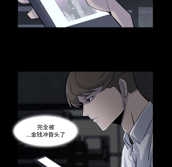 金钱游戏[抖漫]韩漫全集-金钱游戏-第 22 章无删减无遮挡章节图片 
