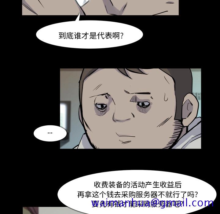 金钱游戏[抖漫]韩漫全集-金钱游戏-第 22 章无删减无遮挡章节图片 