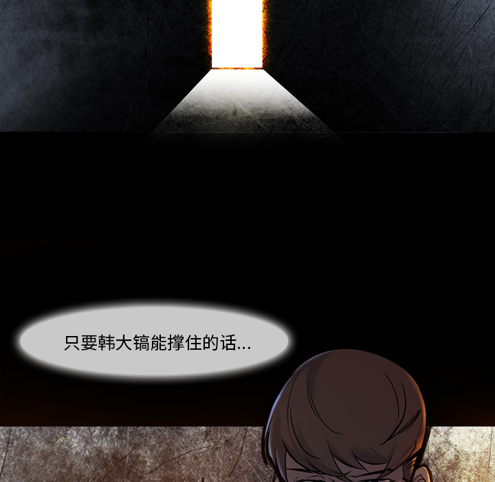 金钱游戏[抖漫]韩漫全集-金钱游戏-第 22 章无删减无遮挡章节图片 