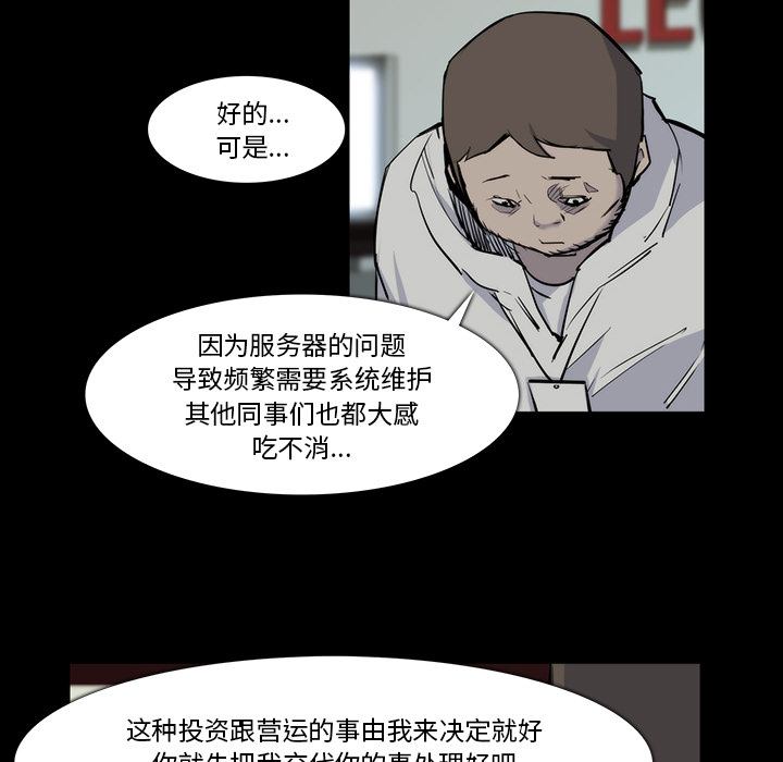 金钱游戏[抖漫]韩漫全集-金钱游戏-第 22 章无删减无遮挡章节图片 
