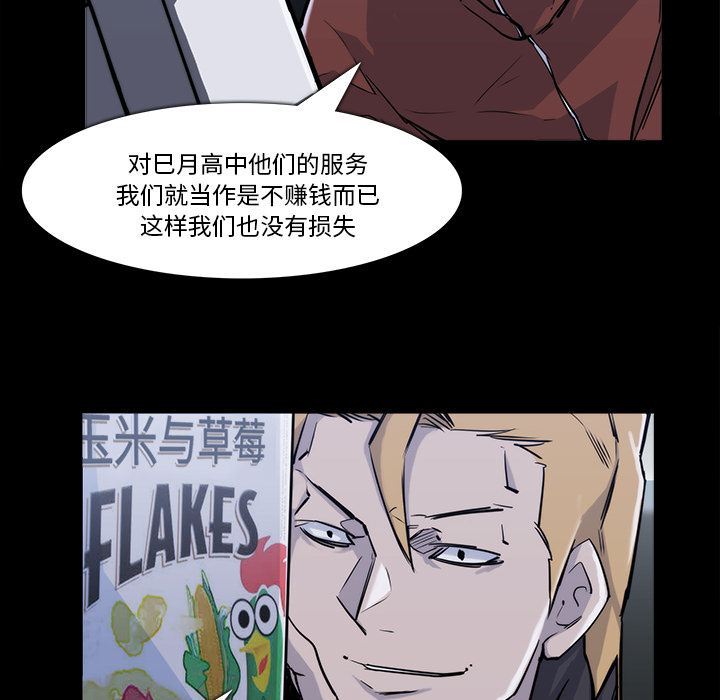 金钱游戏[抖漫]韩漫全集-金钱游戏-第 22 章无删减无遮挡章节图片 