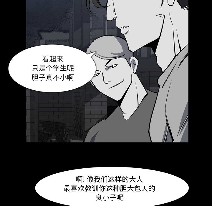 金钱游戏[抖漫]韩漫全集-金钱游戏-第 23 章无删减无遮挡章节图片 