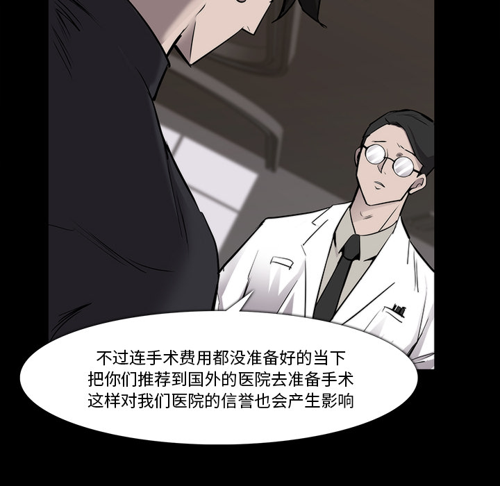 金钱游戏[抖漫]韩漫全集-金钱游戏-第 23 章无删减无遮挡章节图片 