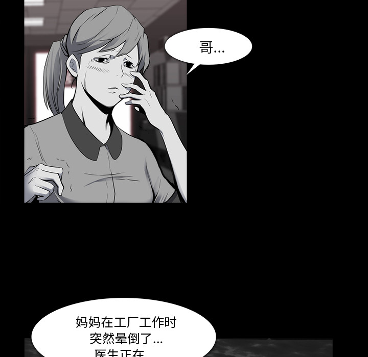 金钱游戏[抖漫]韩漫全集-金钱游戏-第 23 章无删减无遮挡章节图片 