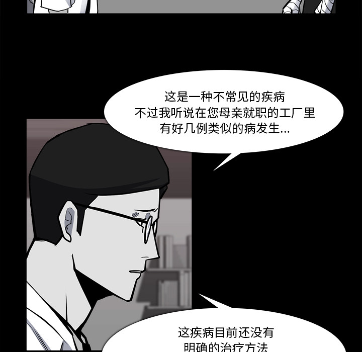金钱游戏[抖漫]韩漫全集-金钱游戏-第 23 章无删减无遮挡章节图片 