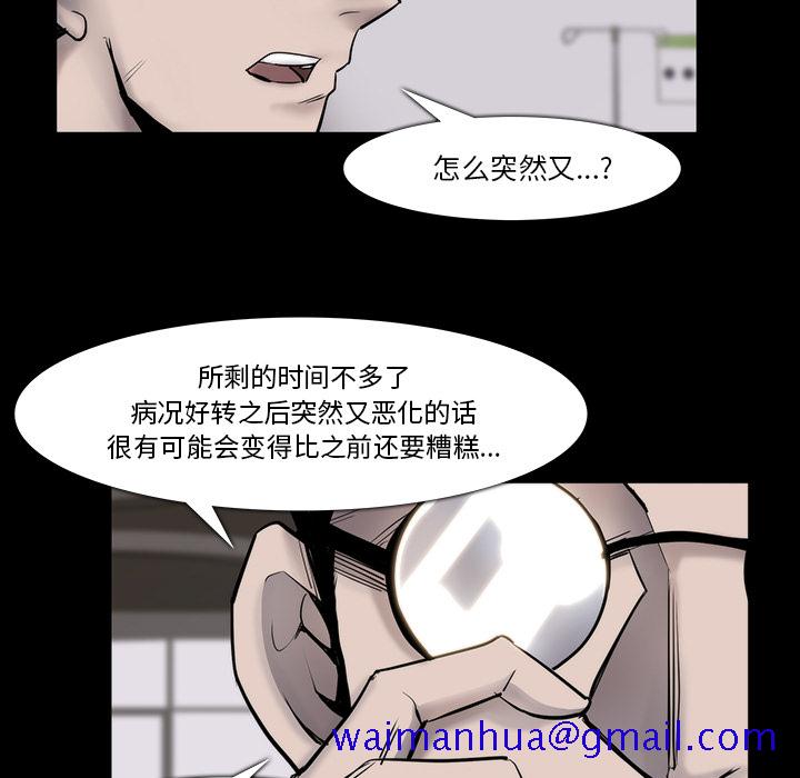 金钱游戏[抖漫]韩漫全集-金钱游戏-第 23 章无删减无遮挡章节图片 