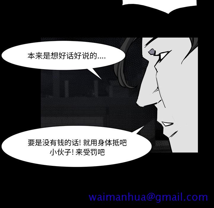 金钱游戏[抖漫]韩漫全集-金钱游戏-第 23 章无删减无遮挡章节图片 