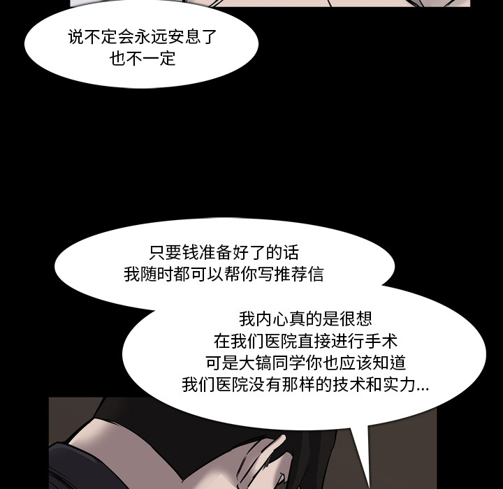 金钱游戏[抖漫]韩漫全集-金钱游戏-第 23 章无删减无遮挡章节图片 