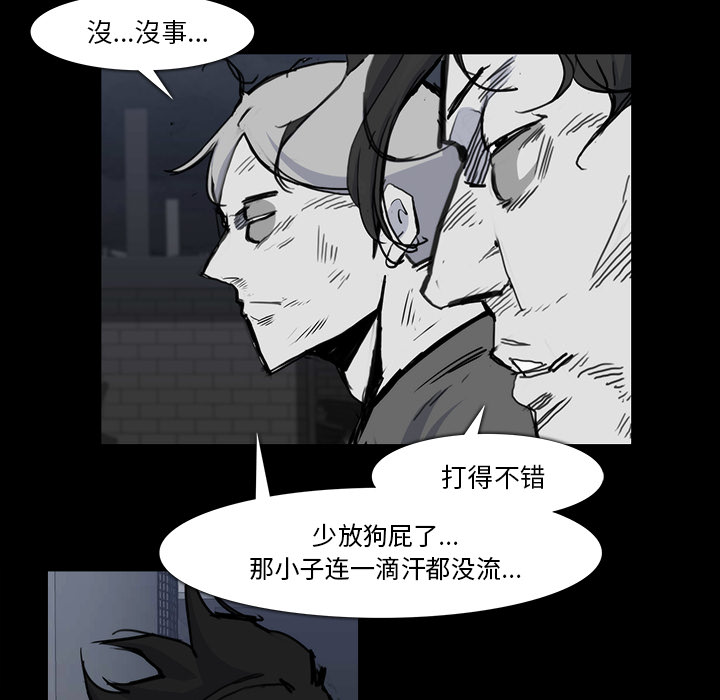 金钱游戏[抖漫]韩漫全集-金钱游戏-第 23 章无删减无遮挡章节图片 