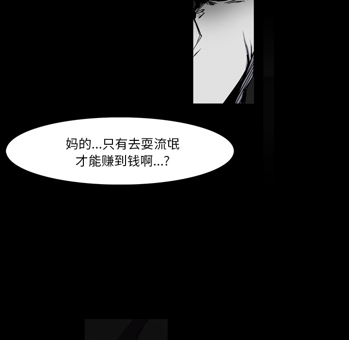 金钱游戏[抖漫]韩漫全集-金钱游戏-第 23 章无删减无遮挡章节图片 