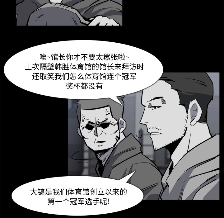金钱游戏[抖漫]韩漫全集-金钱游戏-第 23 章无删减无遮挡章节图片 