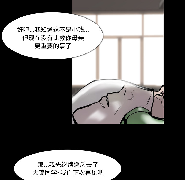 金钱游戏[抖漫]韩漫全集-金钱游戏-第 23 章无删减无遮挡章节图片 
